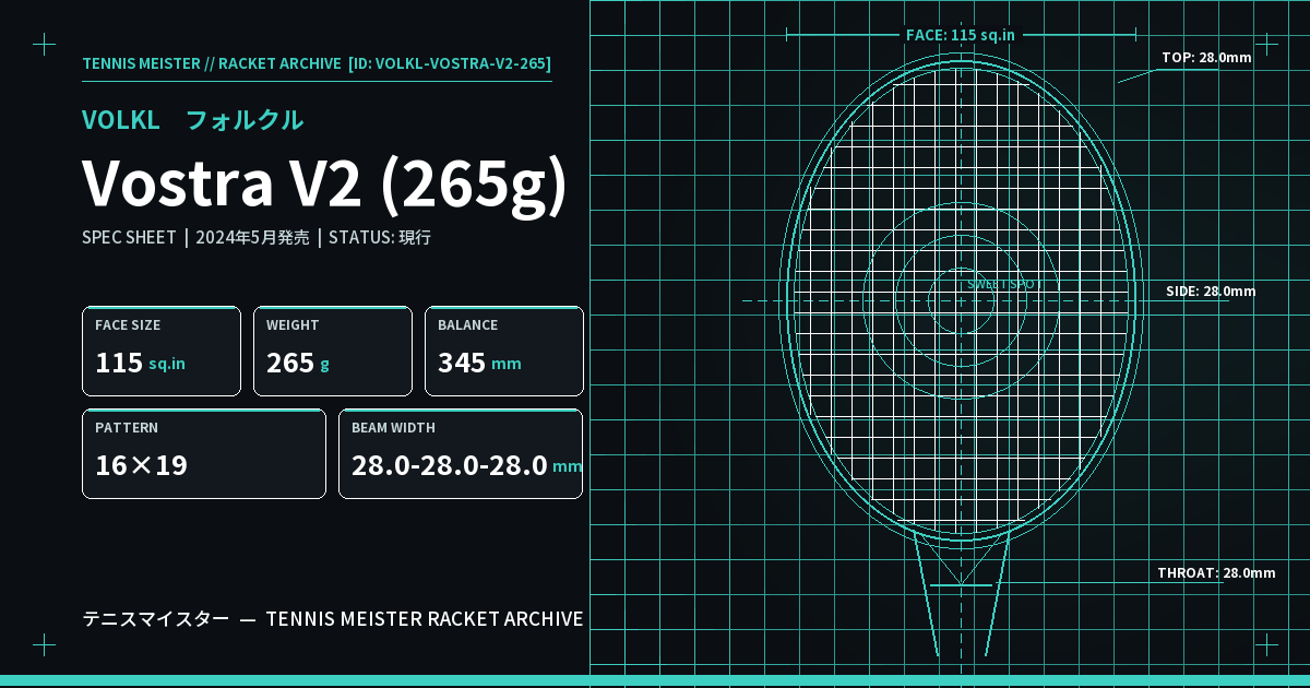 フォルクル Vostra V2 (265g) スペックカード