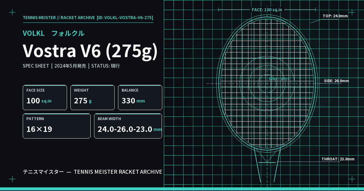フォルクル Vostra V6 (275g) スペックカード